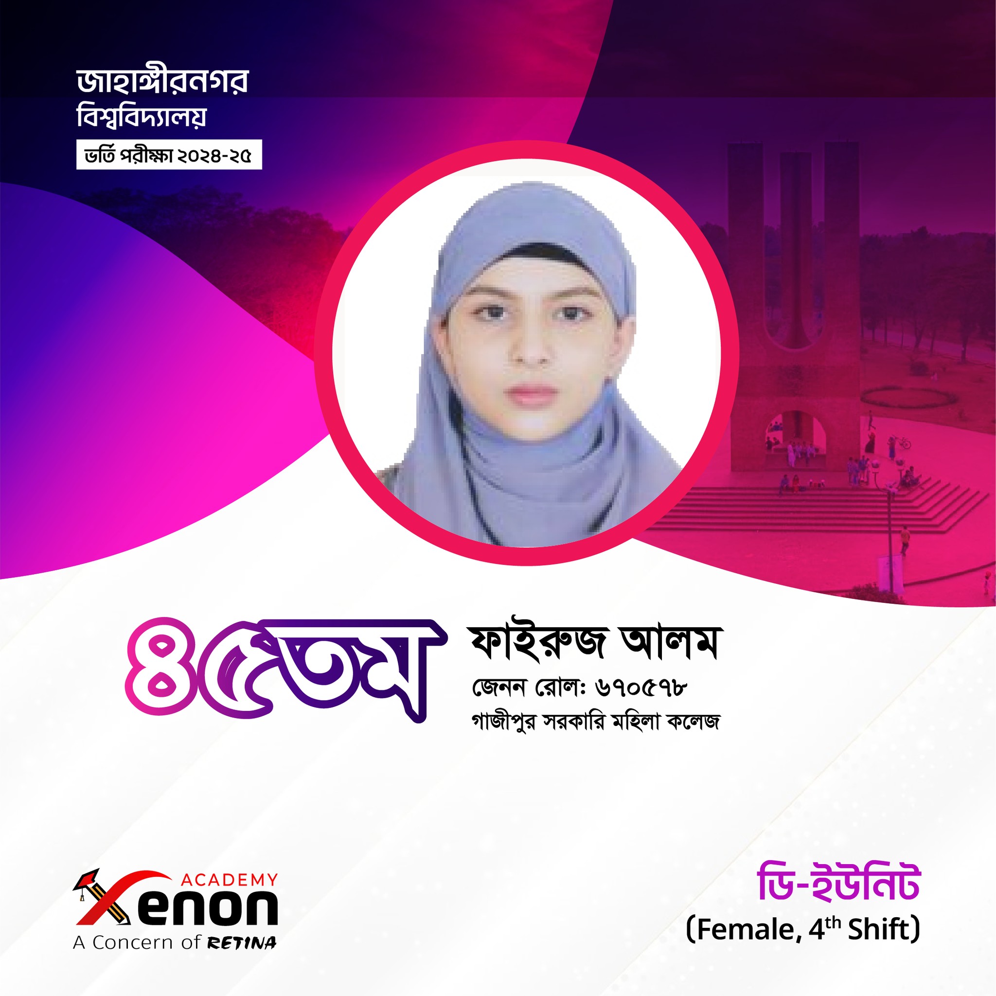 Jahangirnagar University