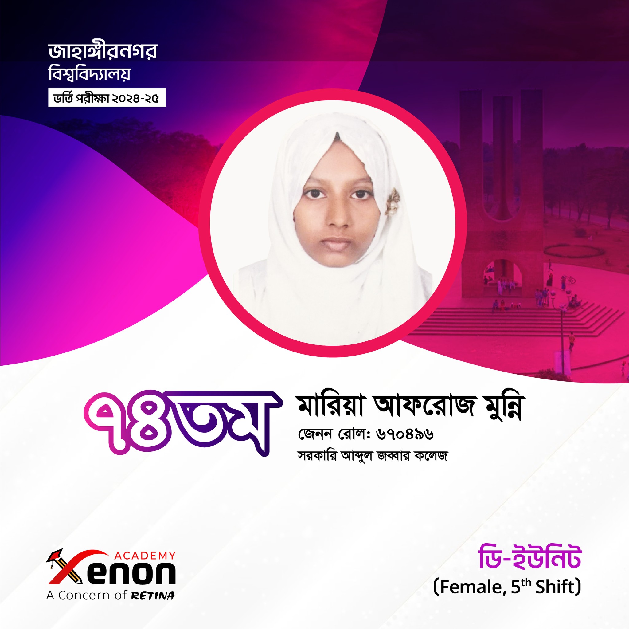 Jahangirnagar University