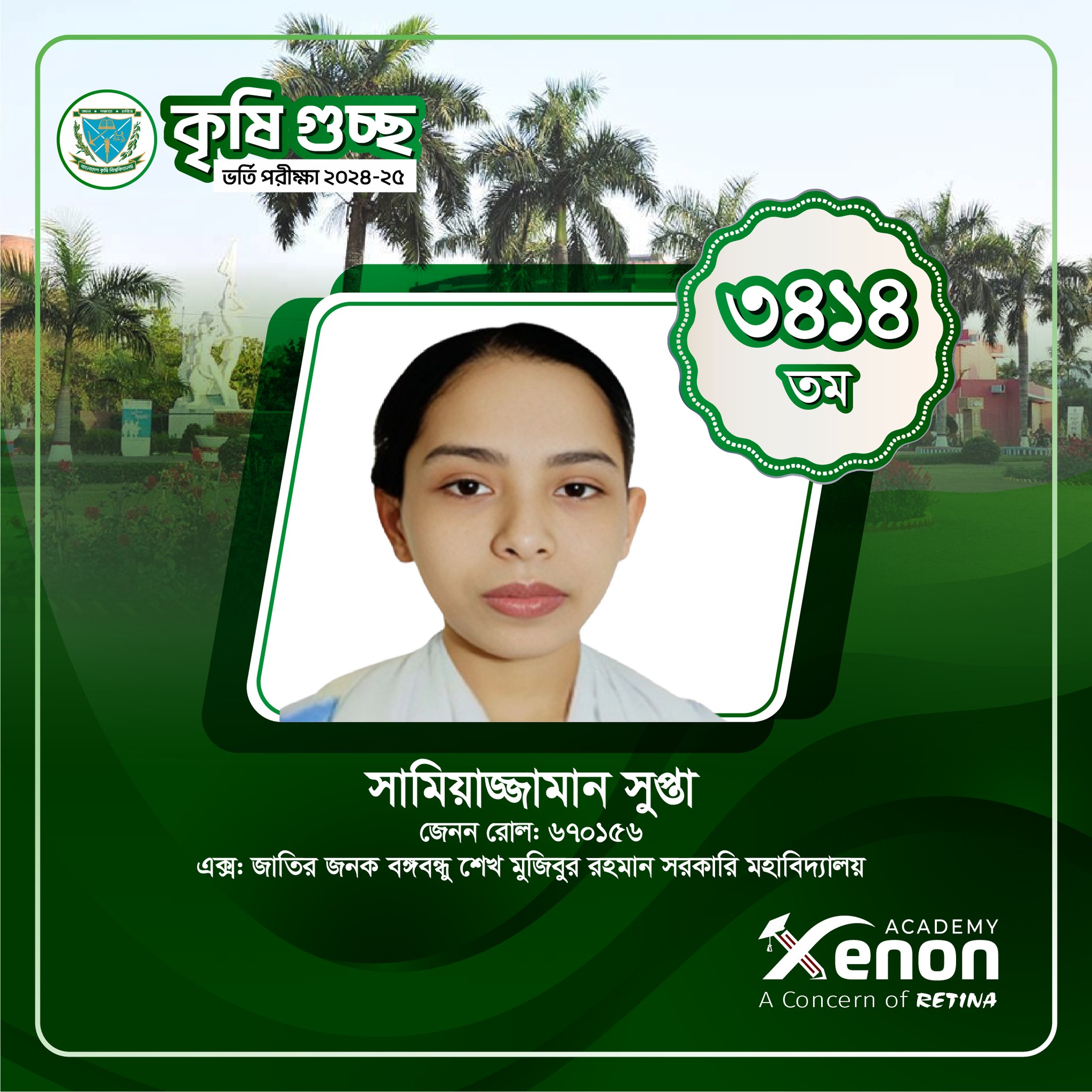 Bangladesh Agricultural University