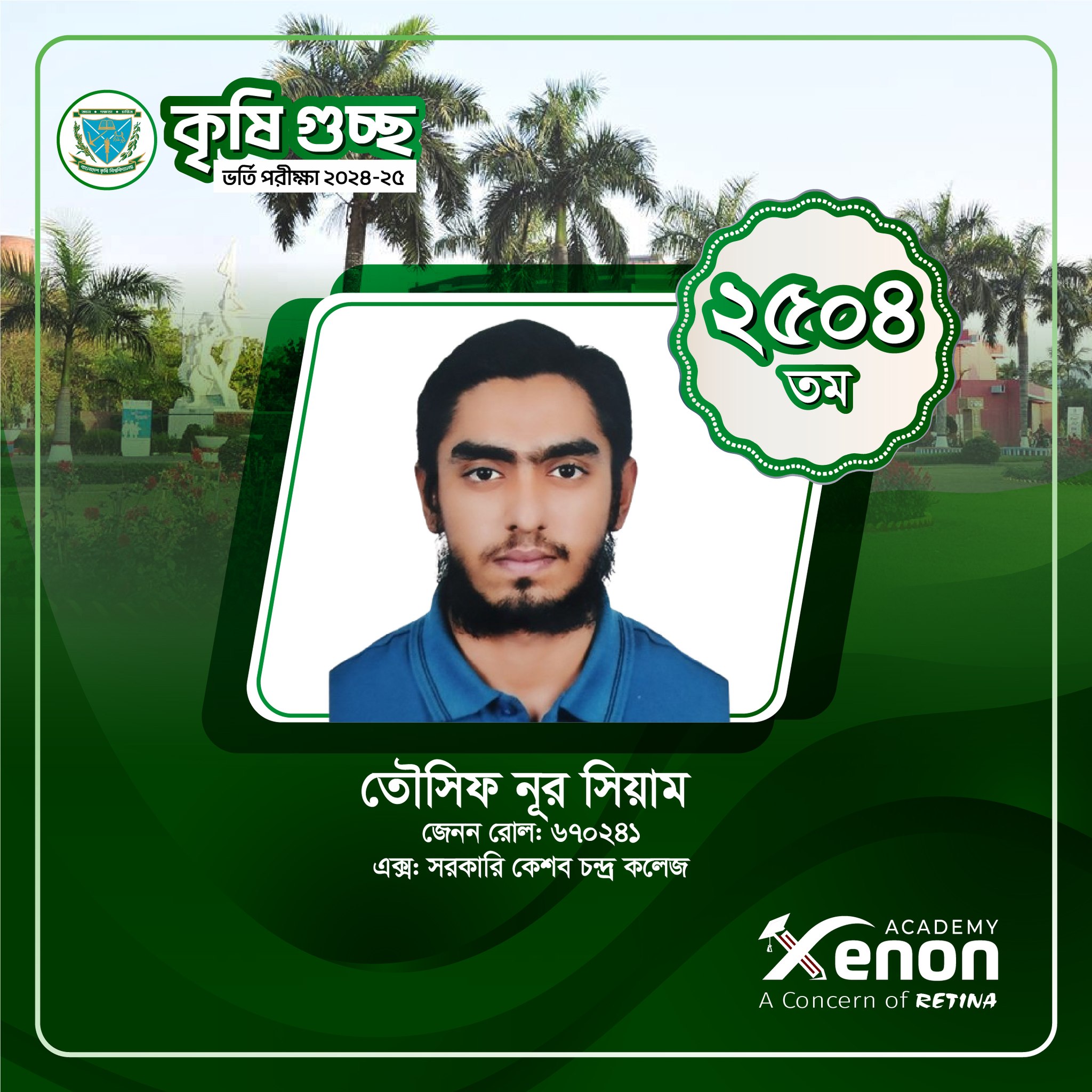 Bangladesh Agricultural University