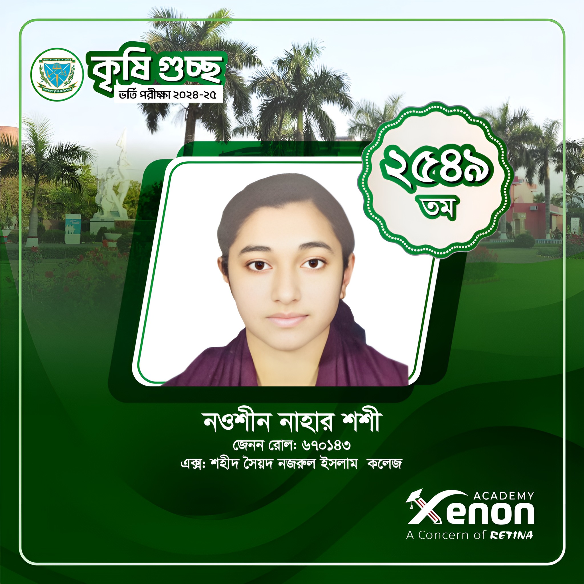 Bangladesh Agricultural University