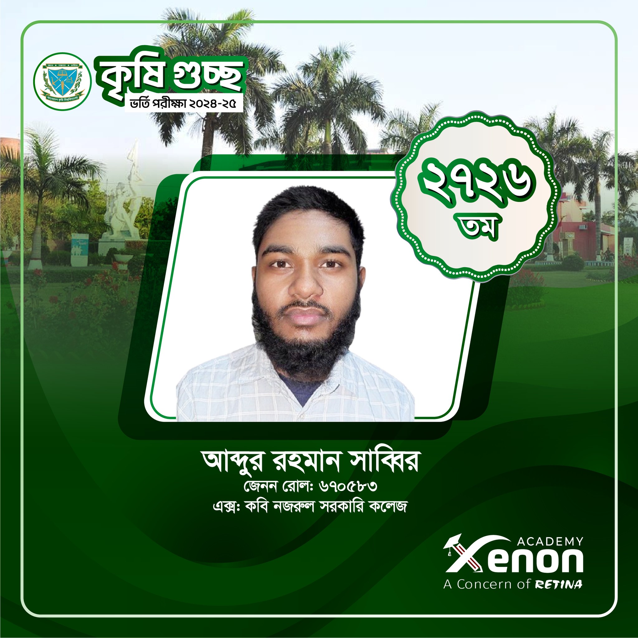 Bangladesh Agricultural University